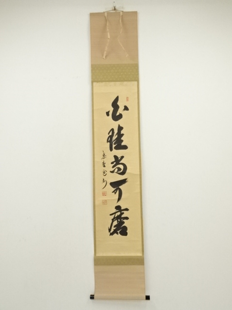 Paintings & Calligraphy